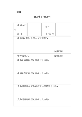 知道申诉理由怎么写