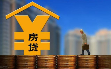 信用不好能贷款买房吗