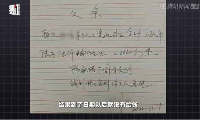 公司欠工资欠条怎么写