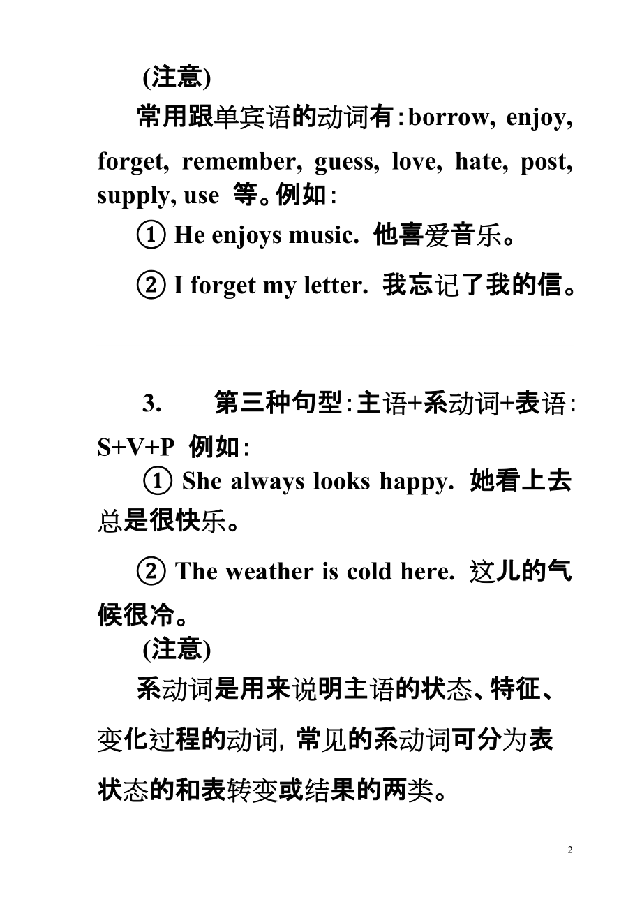 forget造句简单一点
