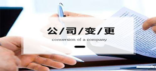 股东变更需要几天