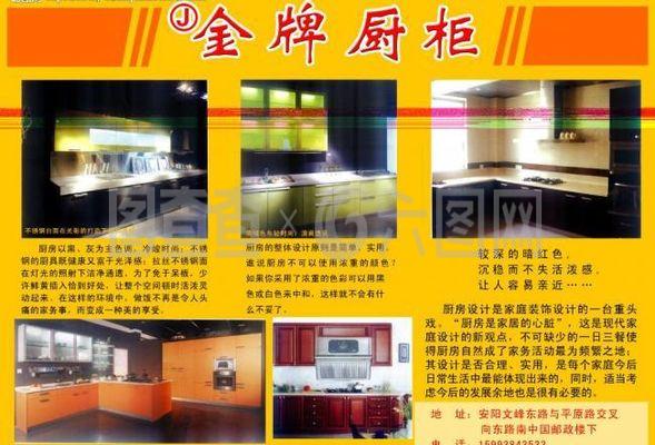 江苏泗阳金牌橱柜招工