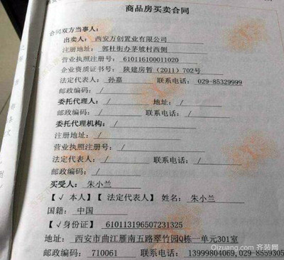 卖房协议怎么写