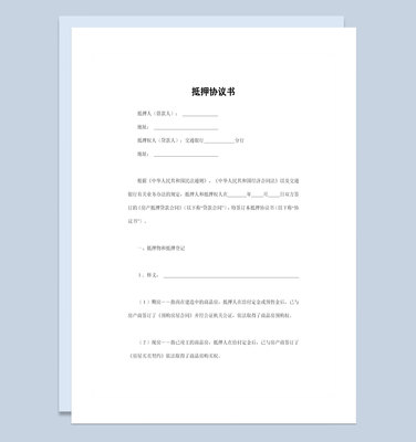 合同书和协议书的区别