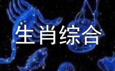 木和土是什么生肖