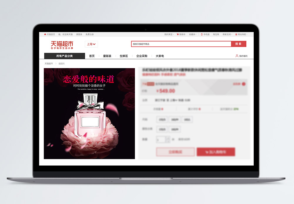 化妆品导航网站大全