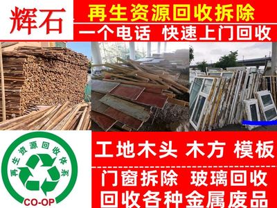 不锈钢集装箱的回收流程(不锈钢集装箱回收流程) 钢结构跳台施工 第3张 不锈钢集装箱的回收流程(不锈钢集装箱回收流程) 钢结构跳台施工 第3张