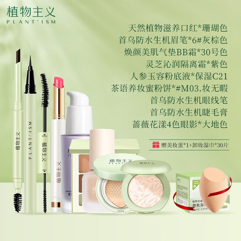 彩妆和护肤品的区别