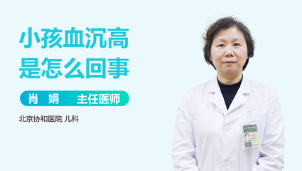 血沉是怎么回事