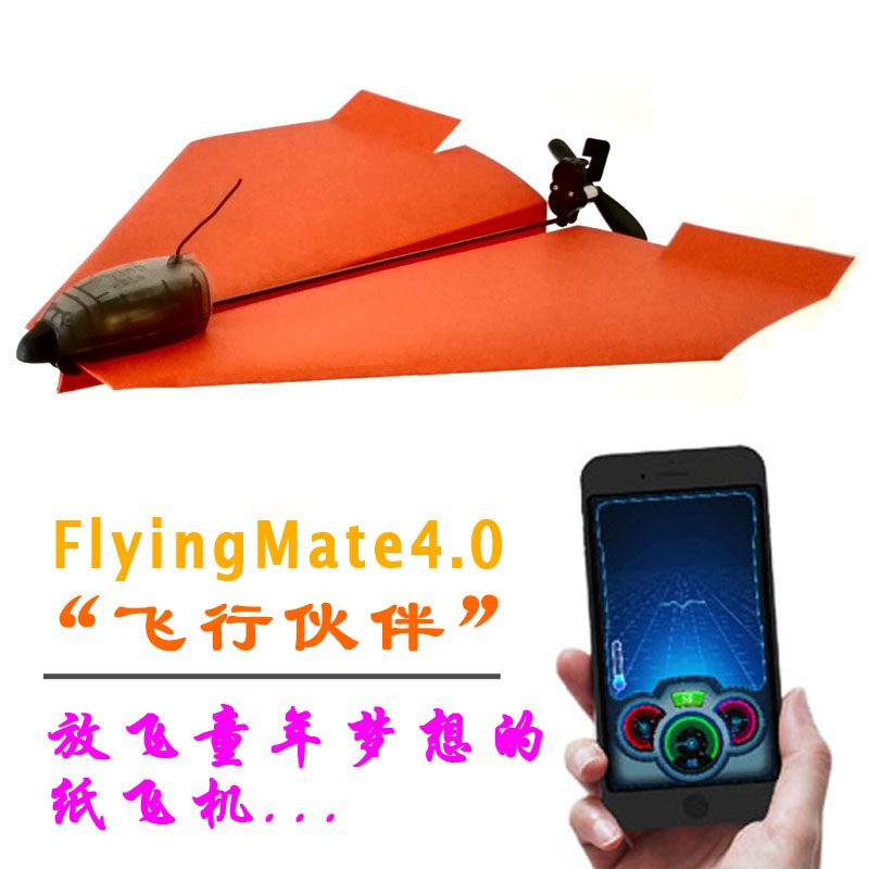 纸飞机的中文版app官网下载