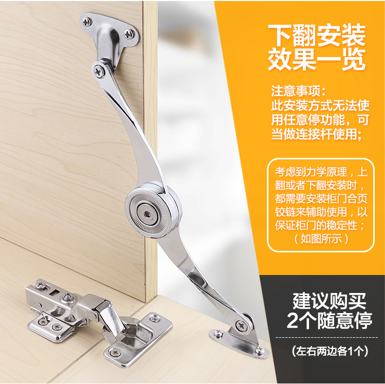 橱柜任意停的安装方法