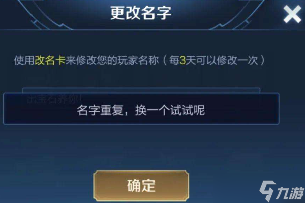 好听的一个字id
