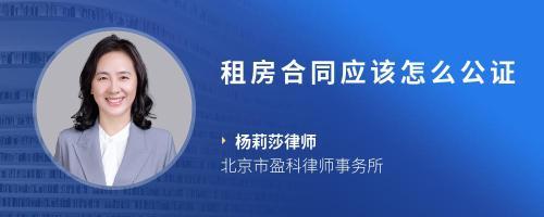 租房合同需要公证吗