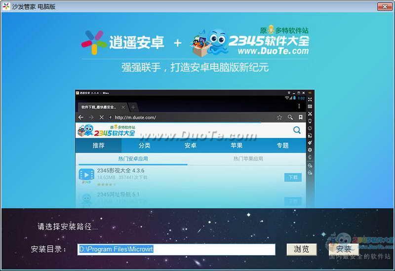 沙发管家电脑版下载