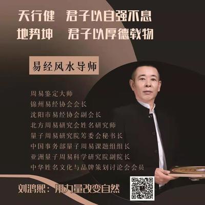 易经风水大师简介