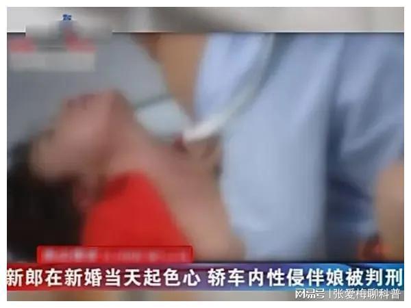 做梦被性骚扰