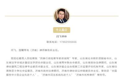 济南市十佳律师事务所