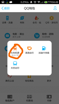 qq部落凶狼印记怎么得
