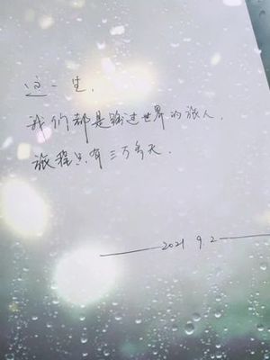 梦见别人在纸上写字