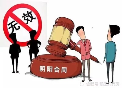 无效合同的法律效力