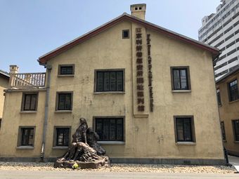 南京利济巷慰安所