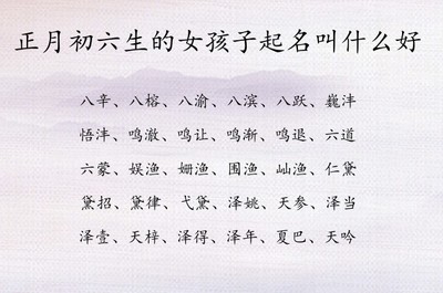 初字取名女孩