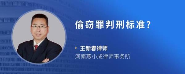 偷窃罪判刑