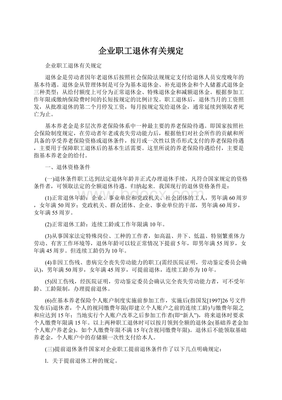 法律规定工作时间