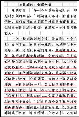 形容跳舞动作的作文怎么写