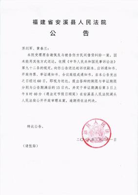民事诉讼公告送达期限