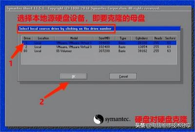 电脑克隆软件