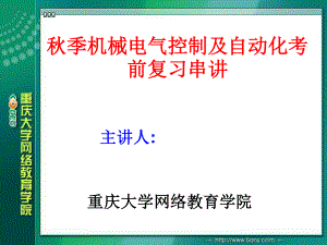 电气自动化年总结ppt这么写术语