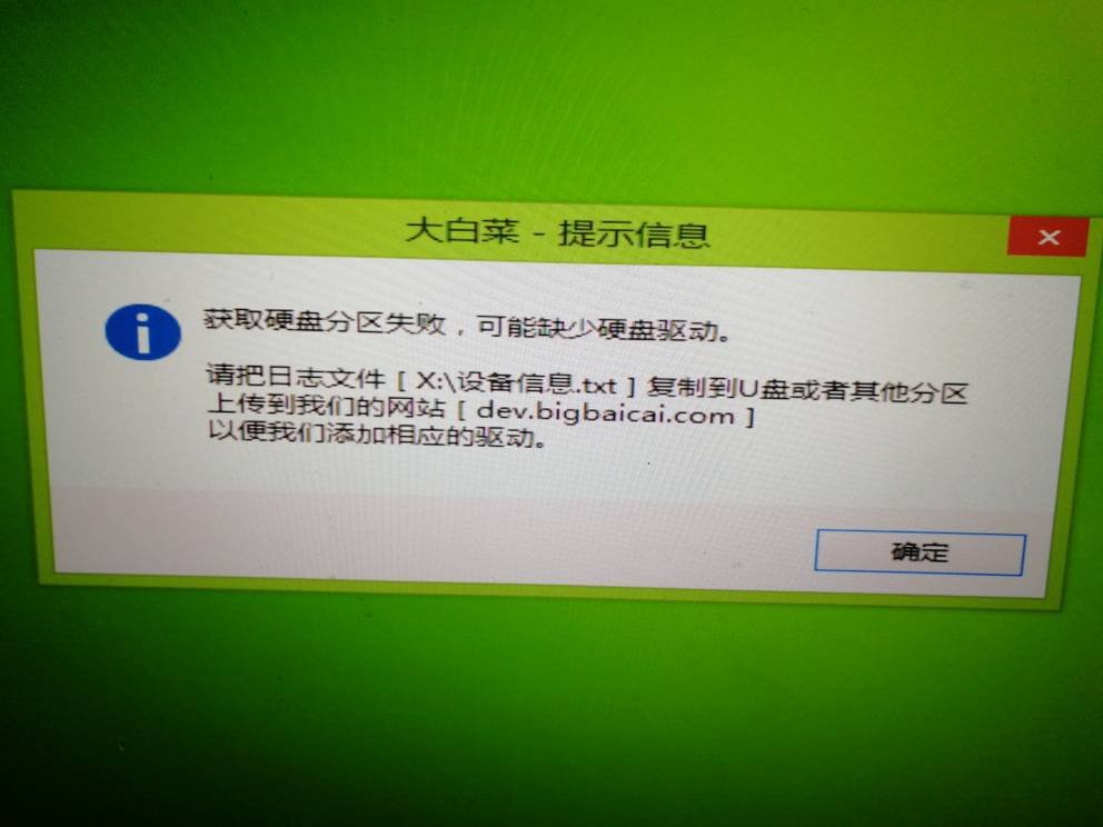 缺少硬盘驱动什么意思