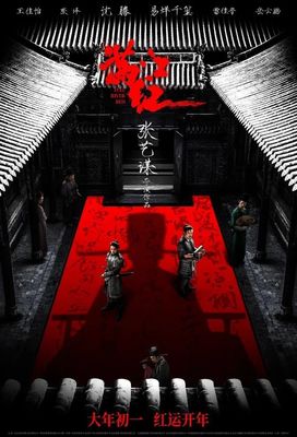 武士之弓