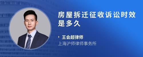 上海房屋征收律师
