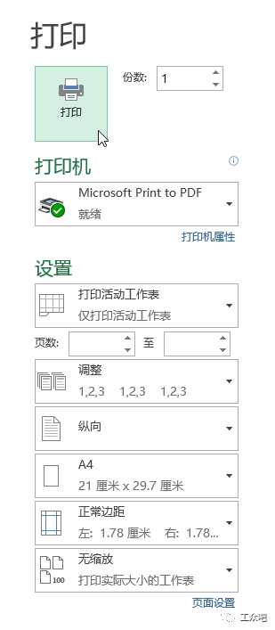 打印机打印份数设置