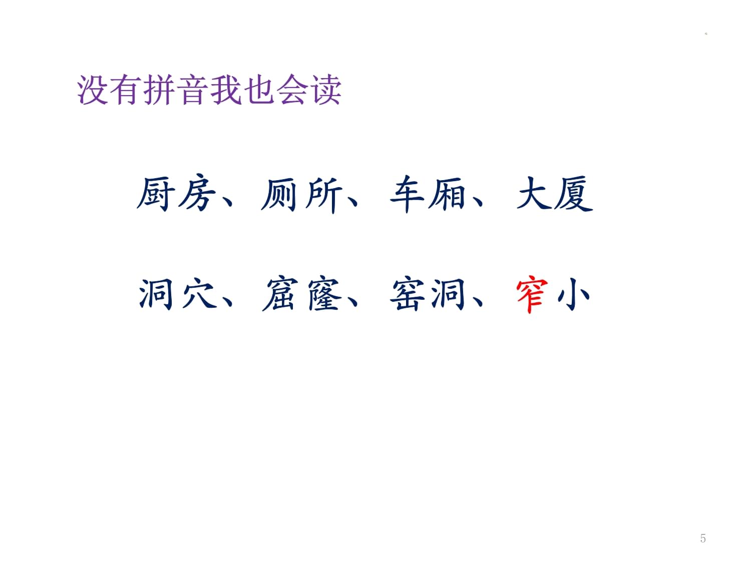厨房拼音怎么写的