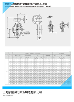 船舶空气止回阀