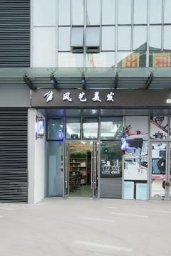 宁波店面装修