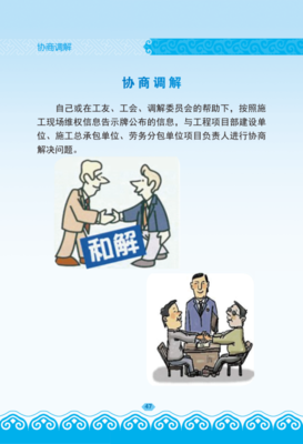 和解和调解的区别