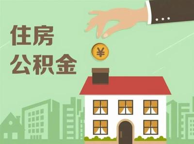 商业贷款能转成公积金贷款吗