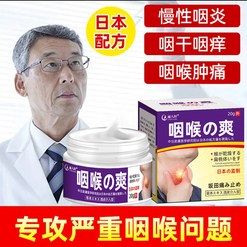 咽炎怎么治疗才能除根