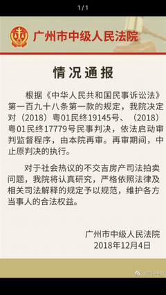 民事诉讼法二审程序