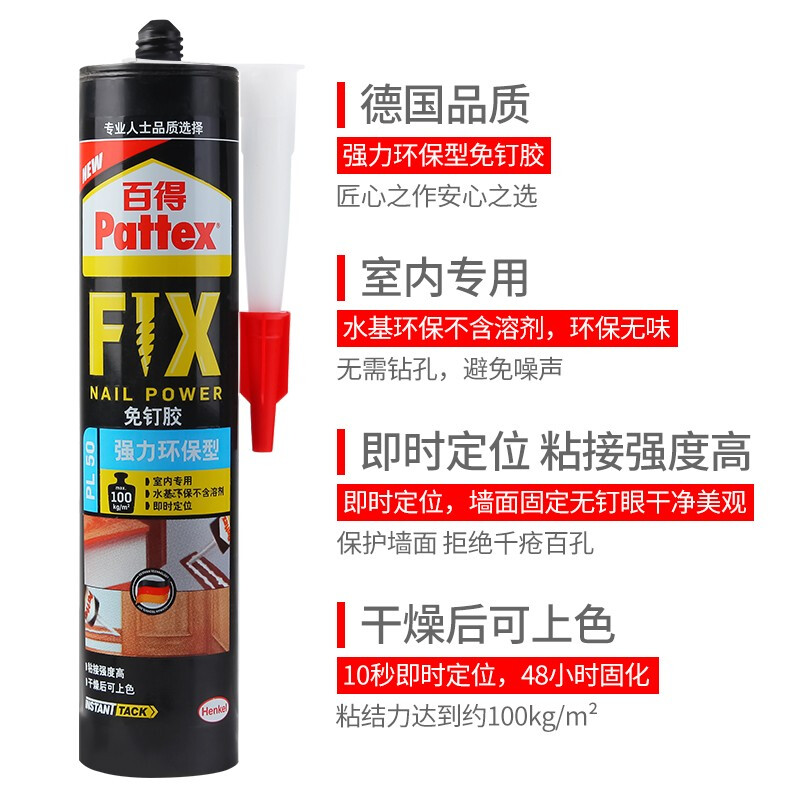 免钉胶和玻璃胶哪个好