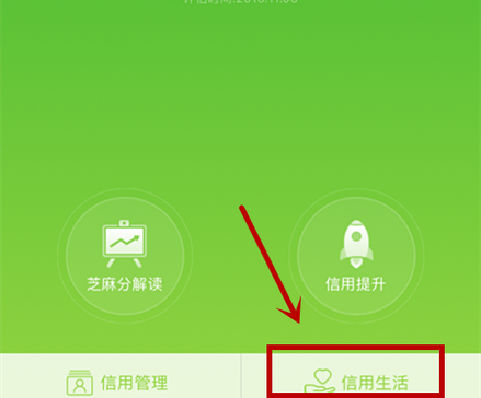 蚂蚁借呗暂无信用额度是什么意思