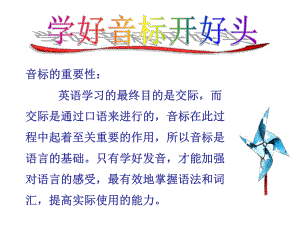 初中音标入门系统软件