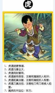 今期生肖羊称虎