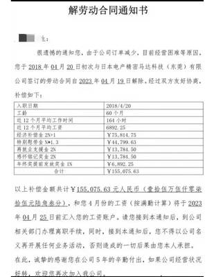 经济补偿金2n