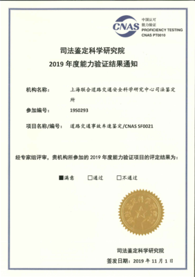 上海市司法鉴定中心