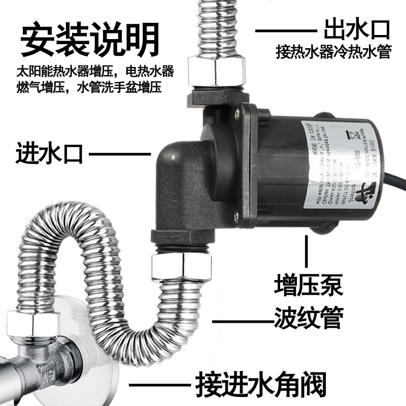 电热水器增压泵
